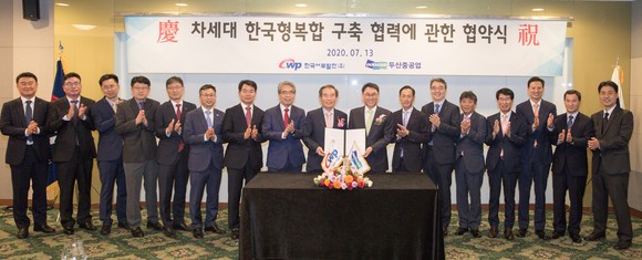 한국서부발전 김병숙 사장과 두산중공업 정연인 사장이 차세대 한국형복합 구축 협력을 위한 협약식을 개최 후 단체 기념촬영을 하고 있다. ⓒ 서부발전
