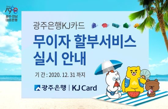 ⓒ 광주은행