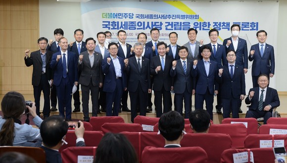 14일 이춘희 세종시장이 주관하고 더불어민주당 국회세종의사당추진특별위원회가 주체하는 정책토론회를 개최 후 단체 기념촬영을 하고 있다. ⓒ 세종시