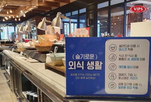 CJ푸드빌이 빕스·계절밥상 등에 뉴노멀 안심 레스토랑 서비스를 도입한다. ⓒ CJ푸드빌