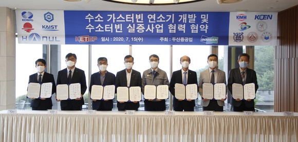 한국기계연구원과 두산중공업이 13개 산학연과 함께 수소를 연료로 하는 발전용 가스터빈 연소기 기술 개발에 나선다. ⓒ 한국기계연구원