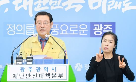 이용섭 광주광역시장은 19일 오후 시청 브리핑룸에서 코로나19 대응과 관련한 대시민 호소문을 발표하고 시민들의 철저한 방역수칙 준수를 당부했다. ⓒ광주광역시