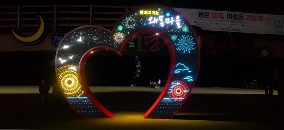 왜목마을에 설치된 야간 경관조명 모습. ⓒ 당진시