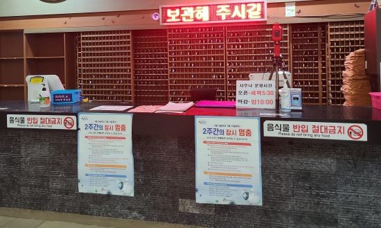 광주 첨단 A목욕탕 입구. ⓒ 광주광역시 광산구청