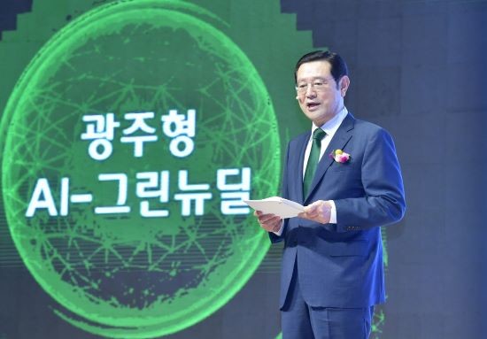 이용섭 광주광역시장이 21일 오후 서구 김대중컨벤션센터 다목적홀에서 열린 '광주형 AI-그린뉴딜' 비전 보고회에서 디지털·그린·휴먼 뉴딜 정책을 발표하고 있다. ⓒ 광주광역시