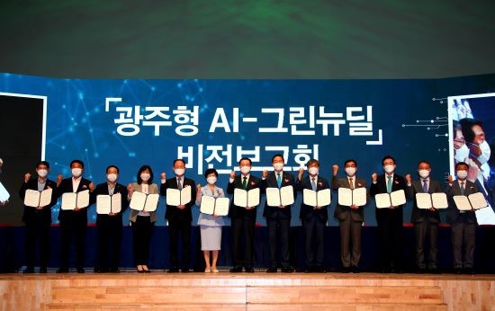 이용섭 광주광역시장이 21일 오후 서구 김대중컨벤션센터 다목적홀에서 열린 '광주형 AI-그린뉴딜' 비전 보고회에서 광주시의회, 전라남도, 한전 등 12개 기관·단체와 '광주형 AI-그린뉴딜 실현 업무협약'을 체결한 뒤 기념촬영을 하고 있다. ⓒ 프라임경제
