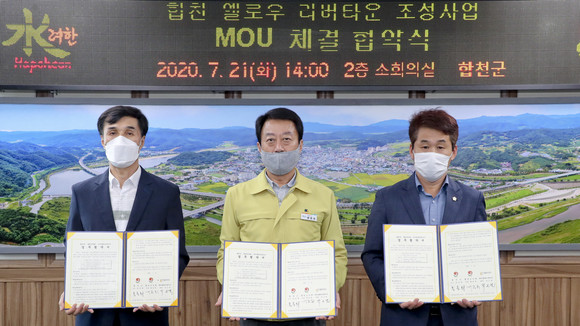 문준희 군수(가운데)가 ㈜지엘에프앤아이와 업무협약을 체결했다. ⓒ 합천군