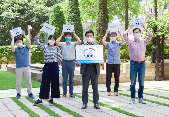 조덕희 삼양패키징 대표가 임직원들과 함께 ‘스테이 스트롱’ 캠페인에 동참했다. ⓒ 삼양그룹