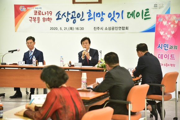 조규일 진주시장이 코로나19 극복을 위한 소상공인 정책을 설명하고 있다. ⓒ 프라임경제