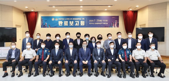 천안·아산 스마트시티 통합플랫폼 구축 완료 보고회 개최 후 박상돈 천안시장과 함께 단체 기념촬영을 하고 있다. ⓒ 천안시
