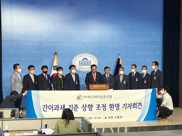 간이과세 기준 상향 조정 환영 기자회견에 참여한 한국외식업중앙회 임직원들. ⓒ 한국외식업중앙회