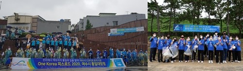 25일 전남 여수시 이순신광장에서 개최된 '2020 YSP피스로드' 출범식(왼쪽)YSP피스로드 참석자들이 환경보호 캠페인을 하고 있다. ⓒ 세계평화청년학생연합
