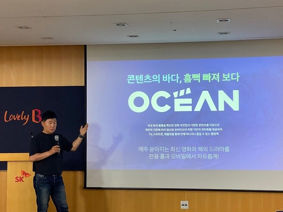김종원 SK브로드밴드 플랫폼그룹장이 영화 월정액 서비스 '오션'에 대해 설명하고 있다. = 박지혜 기자