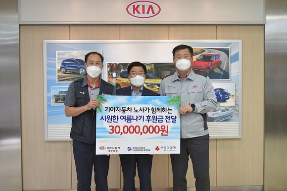 박래석 기아차 광주공장장(왼쪽에서 세번째)과 박봉주 기아차 노동조합 광주지회장(왼쪽에서 첫번째)이 김재규 광주사회복지공동모금회 시민참여위원장(왼쪽에서 두번째)에게 노사합동 시원한 여름나기 후원금 3000만원을 전달하고 있다. ⓒ 기아차 광주공장장