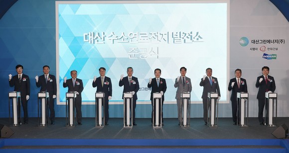 28일 한화토탈 대산공장에서 열린 대산 수소연료전지 발전소 준공식. ⓒ 충남도