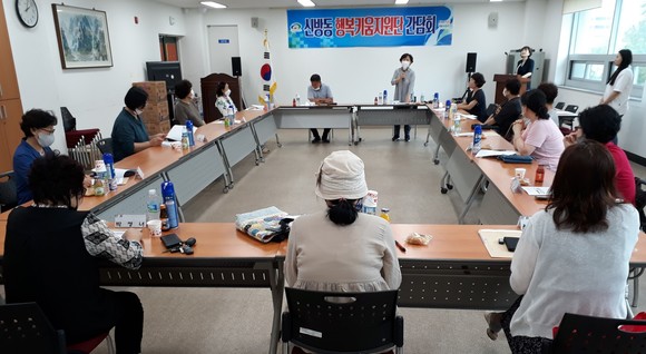 신방동 행복키움지원단이 28일 간담회 개최 모습. ⓒ 천안시