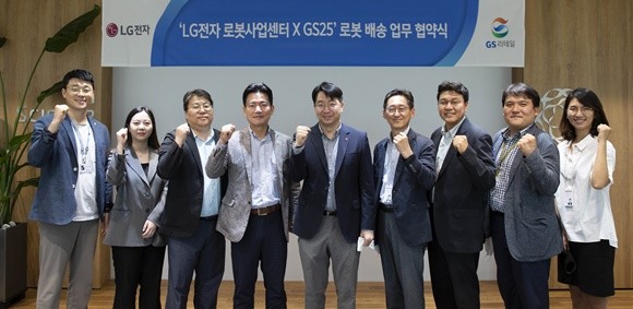 GS리테일과 LG전자 관계자들이 로봇 배송 업무 협약식에서 포즈를 취하고 있다. ⓒ GS리테일