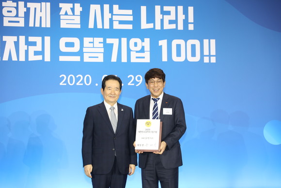 SKC솔믹스가 지난해에 이어 2년 연속 '대한민국 일자리 으뜸기업'으로 선정됐다. ⓒ SKC