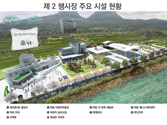2022년 세계차(茶)엑스포 주요시설 현황도. ⓒ 하동군