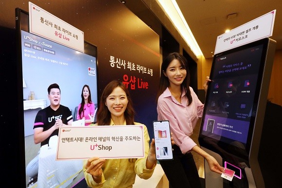 LG유플러스는 30일 서울 용산구 LG유플러스 본사에서 기자간담회를 열고 휴대폰 구매-개통-고객혜택 등 전 비대면 유통채널을 강화하는 방안을 발표했다. ⓒ LG유플러스