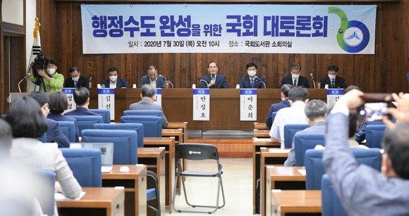 30일 서울 국회도서관에서 열린 행정수도 완성을 위한 국회 대토론회 모습. ⓒ 세종시