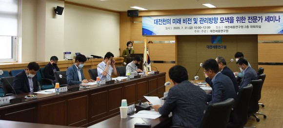 대전천의 미래 비전 및 관리방향 모색을 위한 전문가 세미나를 개최모습. ⓒ 대전시