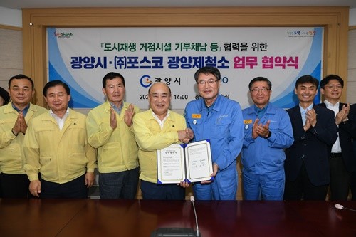포스코 광양제철소와 광양시가 '금호동 도시재생 사업 추진'을 위한 업무협약을 체결했다. ⓒ 광양제철소