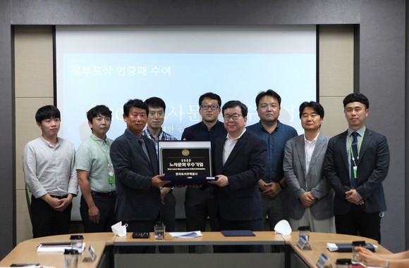 LH가 노사문화 우수기업 인증을 획득하고 있다. ⓒ 한국토지주택공사