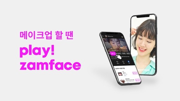 '잼페이스'를 운영하는 작당모의가 한국투자파트너스와 스틱벤처스, 타임와이즈인베스트먼트로부터 55억원 규모의 시리즈A 투자를 유치했다. ⓒ 작당모의