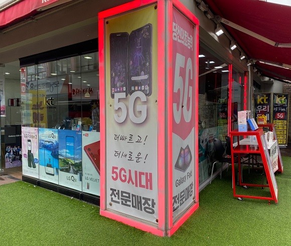 5G 가입자가 올해 상반기에 700만명을 넘어섰다. = 박지혜 기자