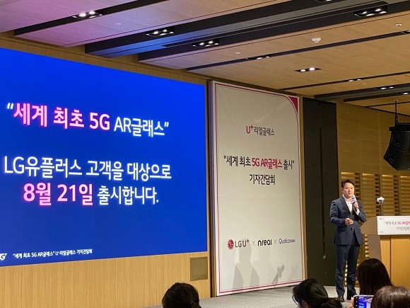 송대원 LG유플러스 미래디바이스담당 상무가 U+리얼글래스에 대해 설명하고 있다. = 박지혜 기자