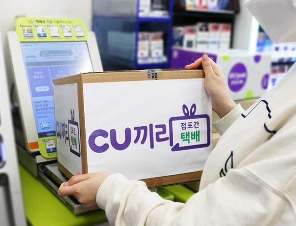 CU끼리 택배 이미지. ⓒ CU