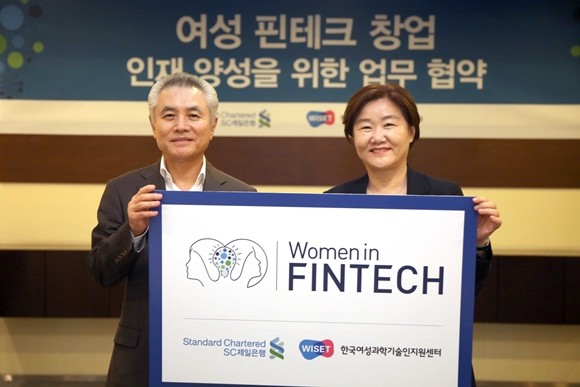 SC제일은행이 서울 종로구 소재 본사에서 과학기술정보통신부 산하 한국여성과학기술인지원센터(이하 WISET)와 '여성 청년층의 핀테크 창업 역량 강화 및 활성화를 위한 사회공헌활동 협력' 업무 협약(MOU)를 체결했다. ⓒ SC제일은