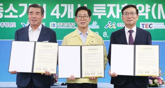 기업 합동 투자협약 체결 모습. 왼쪽부터 김동일 보령시장, 양승조 충남지사, 박용훈 ㈜에스비정공 대표. ⓒ 보령시