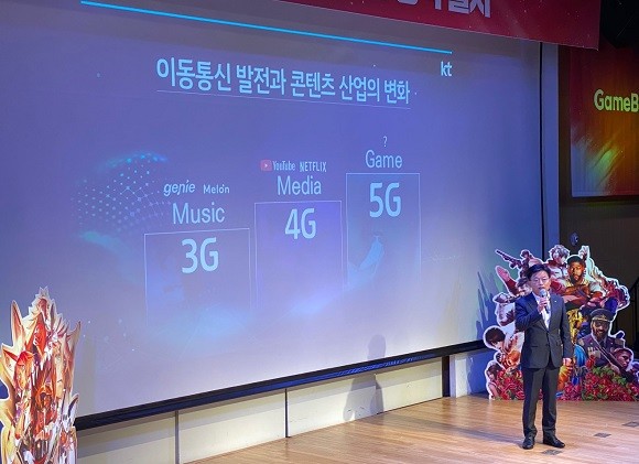 이성환 KT 5G·GiGA사업본부장(상무)이 12일 광화문 KT 스퀘어에서 스트리밍 게임서비스 '게임박스' 출시 기자간담회에서 게임박스에 대한 설명을 하고 있다. = 박지혜 기자