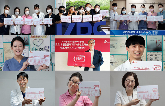 SK에너지가 코로나19 영웅들을 응원하고 모두가 행복한 사회안전망을 구축하기 위해 28일간 진행한 'SK오일로패스 시즌 2'가 성공적으로 마무리됐다. ⓒ SK이노베이션