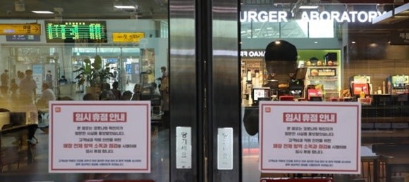 12일 오후 롯데리아 서울역점에 코로나19 확진자 관련 임시 휴점 안내문이 붙어 있다. ⓒ 연합뉴스