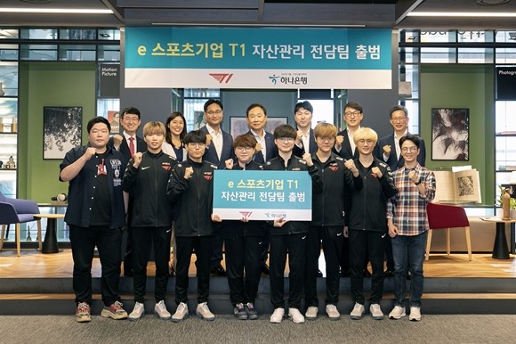 하나은행이 세계적 e스포츠 기업 SK 텔레콤 CS T1(T1) 소속 선수들에 대한 자산관리 전담팀을 출범했다. ⓒ 하나은행