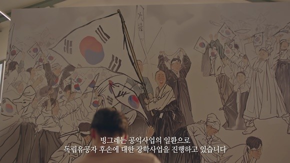 빙그레 독립유공자 캠페인 영상 캡처. ⓒ 빙그레