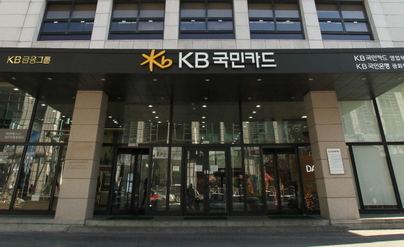 KB국민카드는 미화 5억 달러 규모의 해외 자산유동화증권(ABS)를 발행했다고 13일 밝혔다. ⓒ KB국민카드