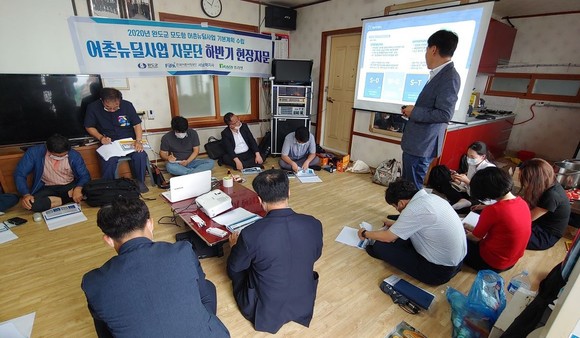 완도군 모도항 어촌뉴딜사업 하반기 전문가 현장자문 진행 모습. ⓒ 어촌어항공단