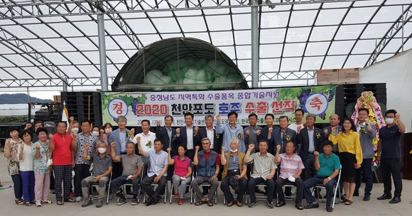 천안포도수출전문유통센터에서 천안 하늘그린 거봉포도 수출 선적식을 개최 후 기념촬영을 하고 있다. ⓒ 천안시