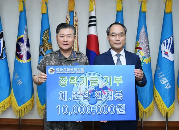 안재봉 한화시스템 고문이 공군본부 '하늘사랑 장학 재단'에 장학금 1000만원을 기탁했다. ⓒ 한화시스템