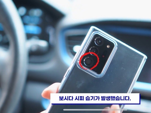 유튜버 '테크몽'이 실험한 결과, 같은 조건에서 갤럭시 노트20 울트라에만 습기가 발생했다. ⓒ '테크몽' 유튜브 영상 캡처
