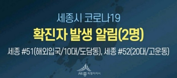 ⓒ 세종시