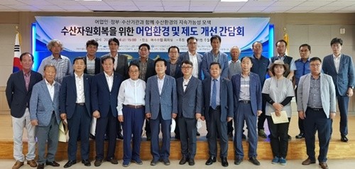 '수산자원회복을 위한 어업환경 및 제도 개선 간담회'를 마치고 관계자들이 기념촬영을 하고 있다. ⓒ 주철현 사무실