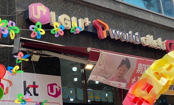 앞으로는 5G 자급제 단말로도 LTE(4G) 요금제에 가입할 수 있게 된다. = 박지혜 기자