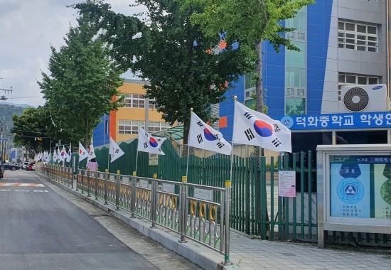상동 독도문화거리에 태극기가 게양돼 있다. ⓒ 대구 수성구청