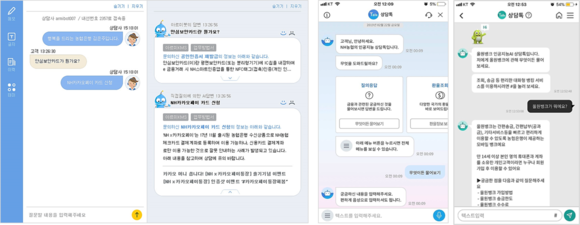 NH농협은행의 AI 실시간 상담도우미 시스템 및 고객상담 챗봇 화면 예시. ⓒ 솔트룩스