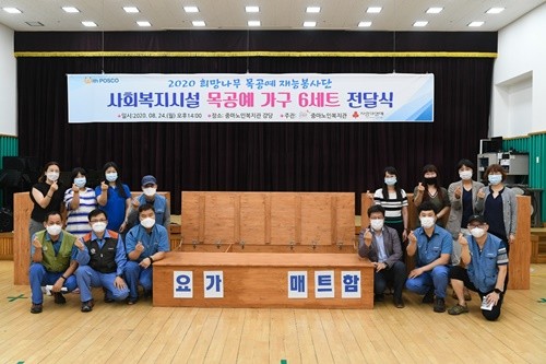 광양제철소 희망나무 목공예 재능봉사단이 손수 나무로 제작한 요가매트 보관함과 통기타 보관함을 중마노인복지관에 전달하는 행사를 가졌다. ⓒ 광양제철소